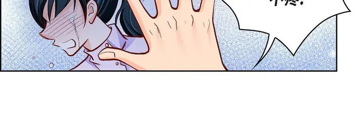 漫画《献给心脏》第68话第20张图