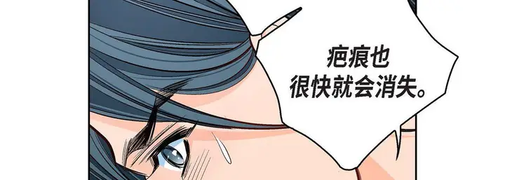 漫画《献给心脏》第68话第26张图