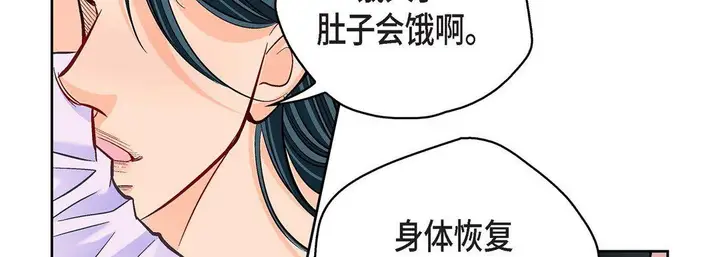 漫画《献给心脏》第68话第38张图
