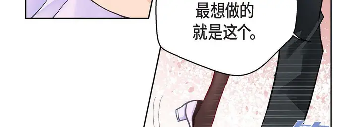 漫画《献给心脏》第68话第39张图