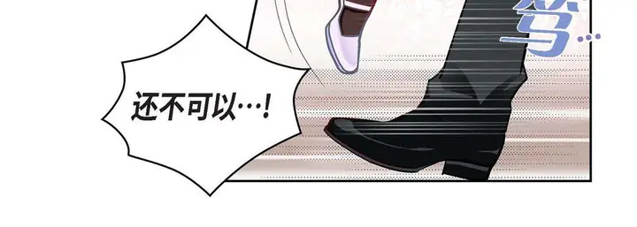 漫画《献给心脏》第68话第40张图
