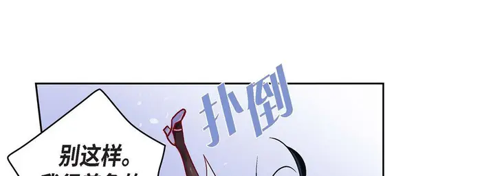 漫画《献给心脏》第68话第41张图