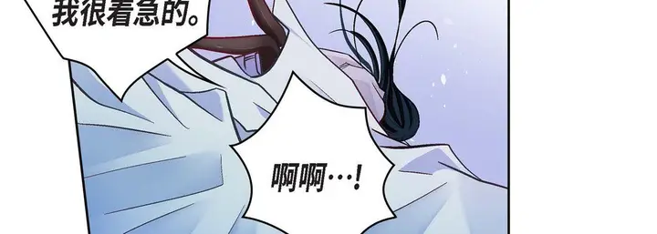 漫画《献给心脏》第68话第42张图
