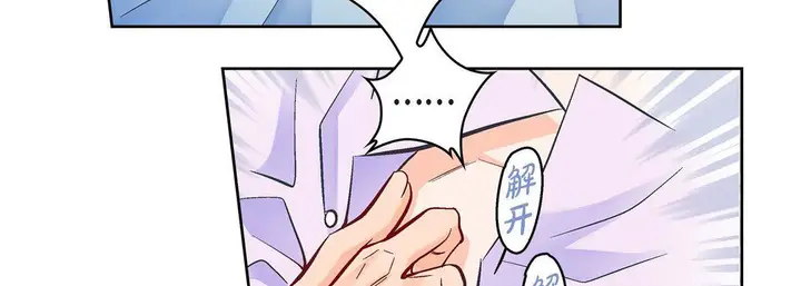 漫画《献给心脏》第68话第43张图