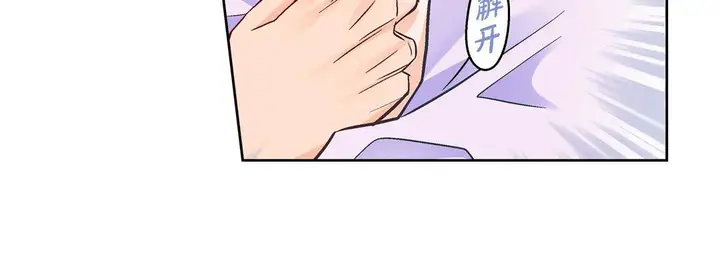 漫画《献给心脏》第68话第44张图