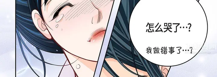 漫画《献给心脏》第68话第46张图