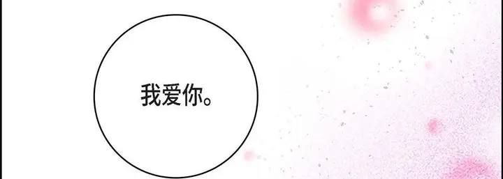 漫画《献给心脏》第68话第50张图