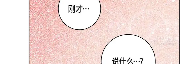 漫画《献给心脏》第68话第59张图