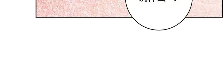 漫画《献给心脏》第68话第60张图