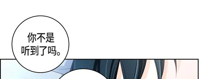 漫画《献给心脏》第68话第61张图