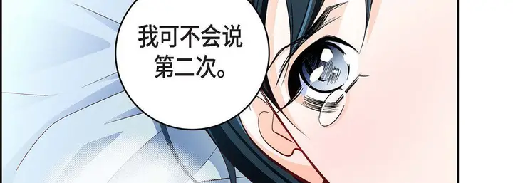 漫画《献给心脏》第68话第62张图