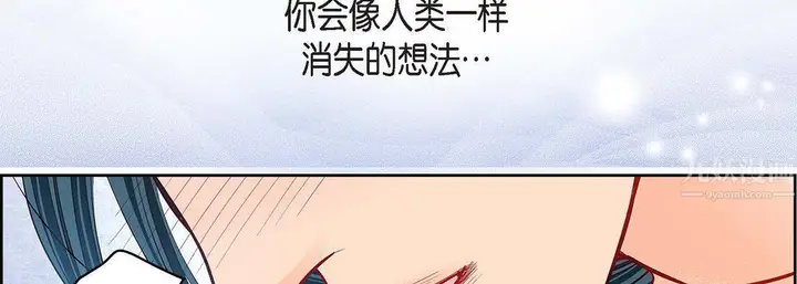 漫画《献给心脏》第68话第66张图