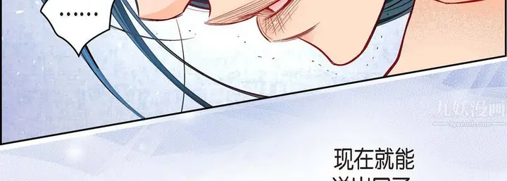 漫画《献给心脏》第68话第67张图