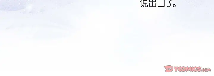 漫画《献给心脏》第68话第68张图