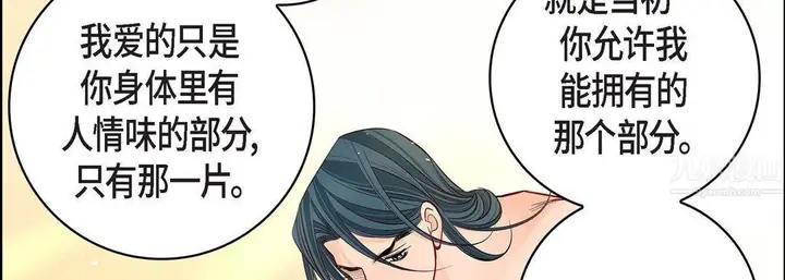 漫画《献给心脏》第68话第70张图