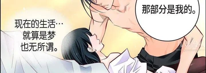 漫画《献给心脏》第68话第71张图