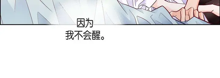 漫画《献给心脏》第68话第72张图