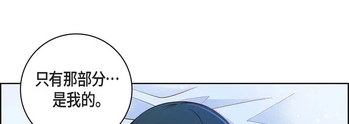 漫画《献给心脏》第68话第73张图