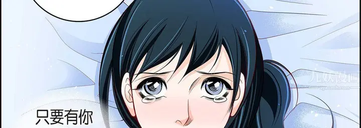 漫画《献给心脏》第68话第74张图