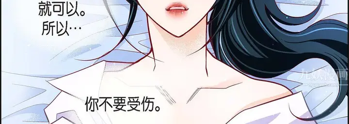 漫画《献给心脏》第68话第75张图