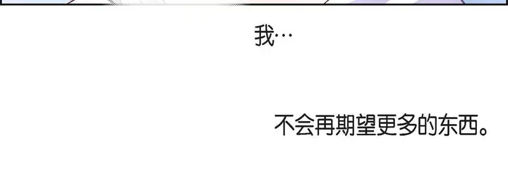 漫画《献给心脏》第68话第76张图