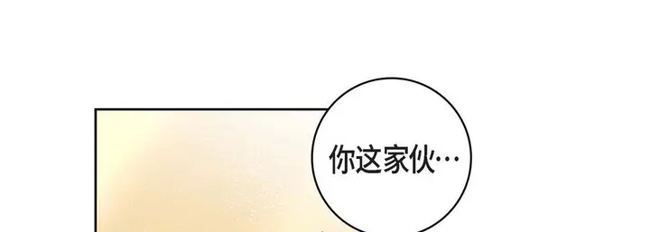 漫画《献给心脏》第68话第77张图