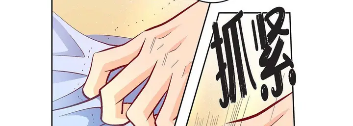 漫画《献给心脏》第68话第78张图