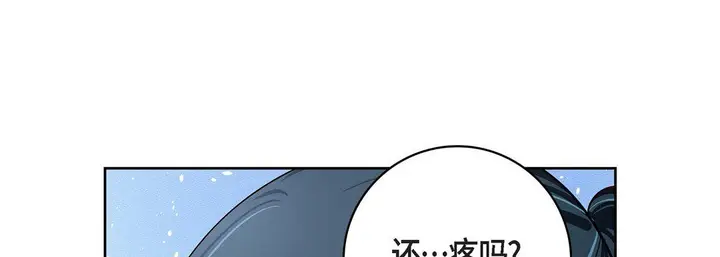 漫画《献给心脏》第68话第9张图