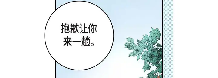 漫画《献给心脏》第68话第90张图