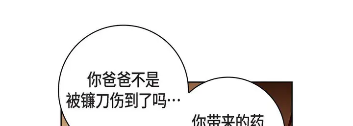 漫画《献给心脏》第68话第93张图
