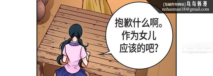 漫画《献给心脏》第68话第95张图