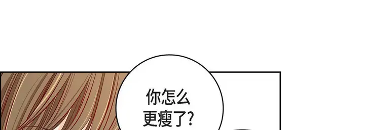 漫画《献给心脏》第68话第97张图