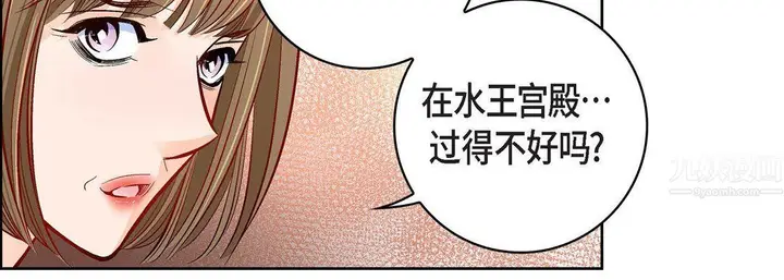 漫画《献给心脏》第68话第98张图