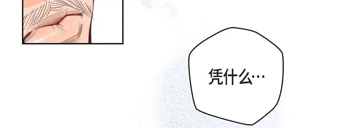 漫画《献给心脏》第4话第103张图