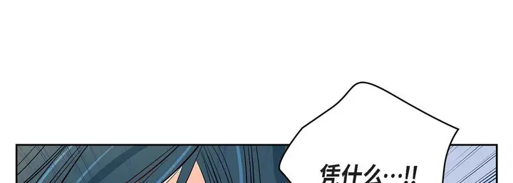 漫画《献给心脏》第4话第109张图
