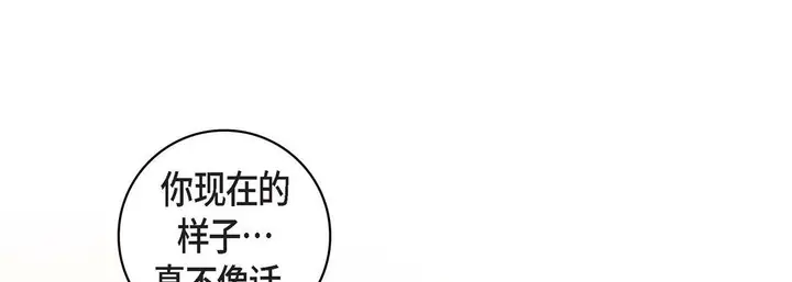 漫画《献给心脏》第4话第129张图