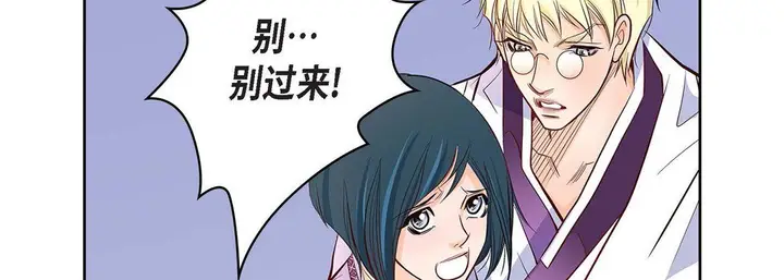 漫画《献给心脏》第4话第134张图