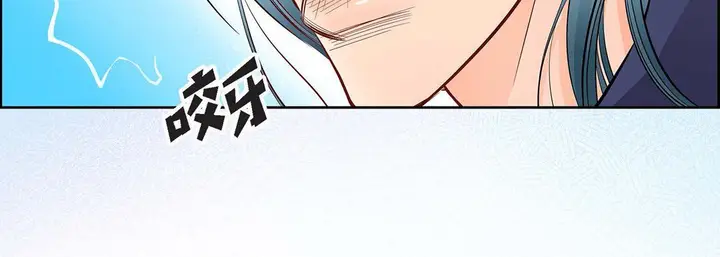 漫画《献给心脏》第4话第143张图