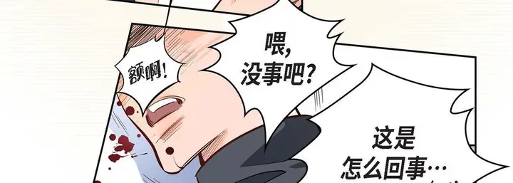 漫画《献给心脏》第4话第15张图