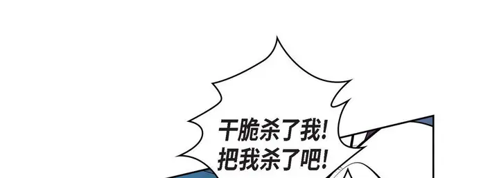漫画《献给心脏》第4话第157张图