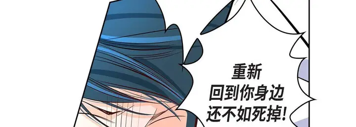 漫画《献给心脏》第4话第158张图