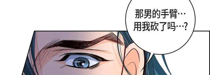 漫画《献给心脏》第4话第162张图