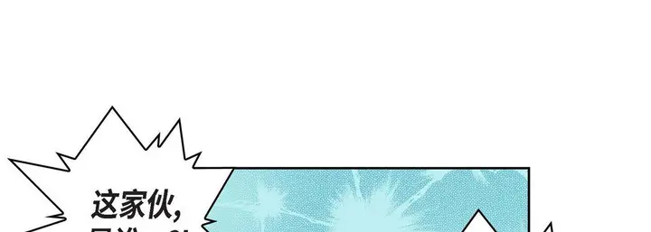 漫画《献给心脏》第4话第17张图