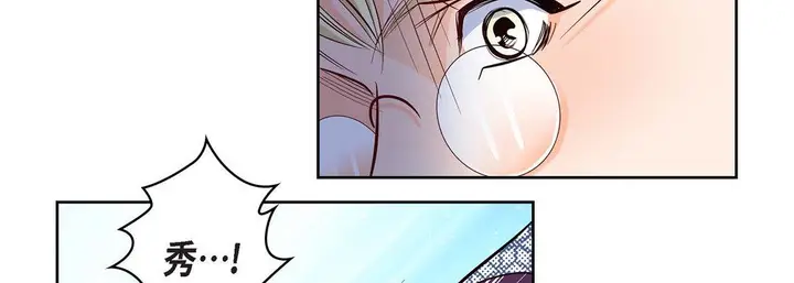 漫画《献给心脏》第4话第170张图