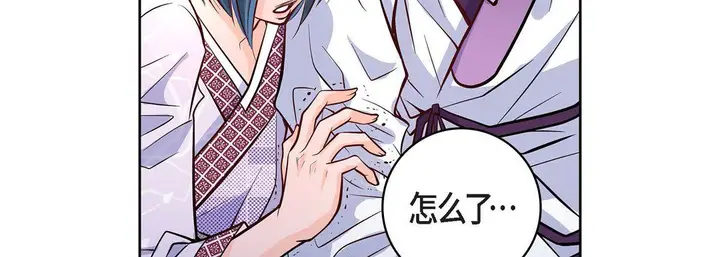 漫画《献给心脏》第4话第35张图