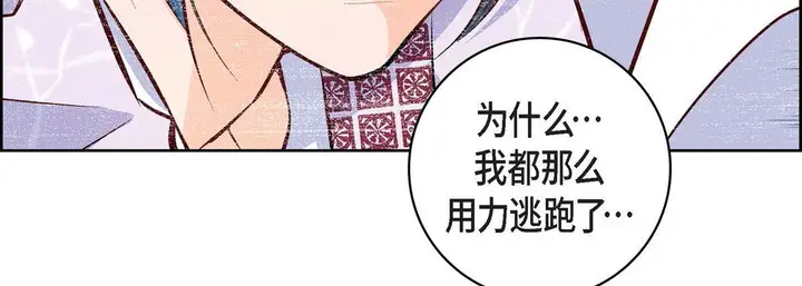 漫画《献给心脏》第4话第43张图