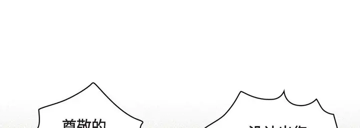 漫画《献给心脏》第4话第81张图