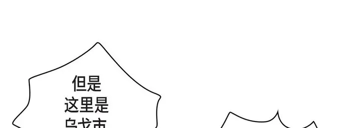 漫画《献给心脏》第4话第85张图