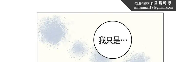 漫画《献给心脏》第4话第91张图