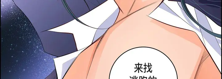 漫画《献给心脏》第4话第95张图